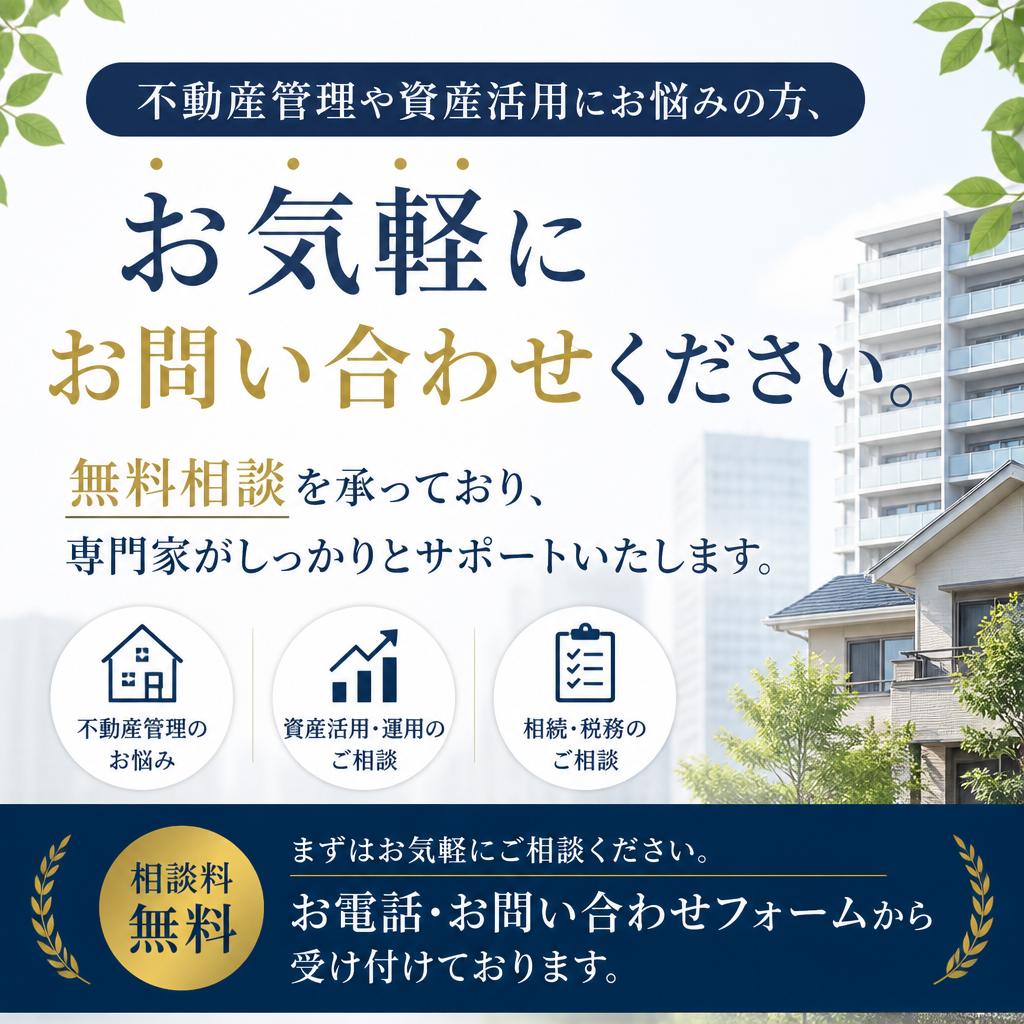 まずはお問い合せを