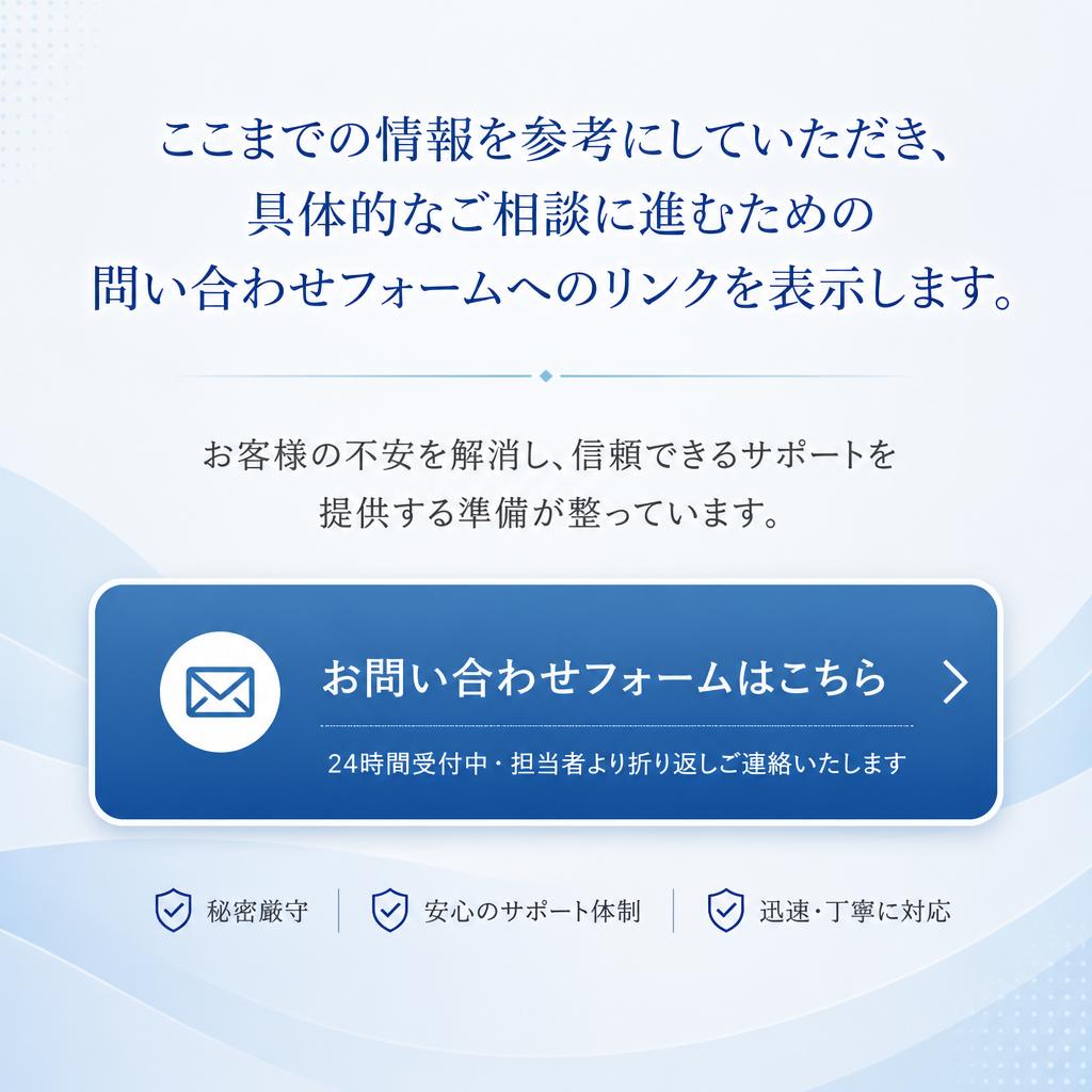 今すぐお問い合わせを！