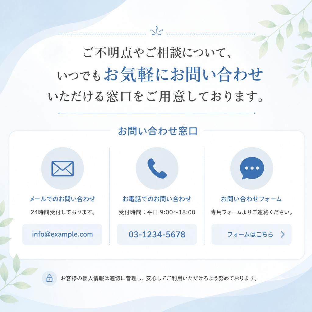 今すぐご相談を！