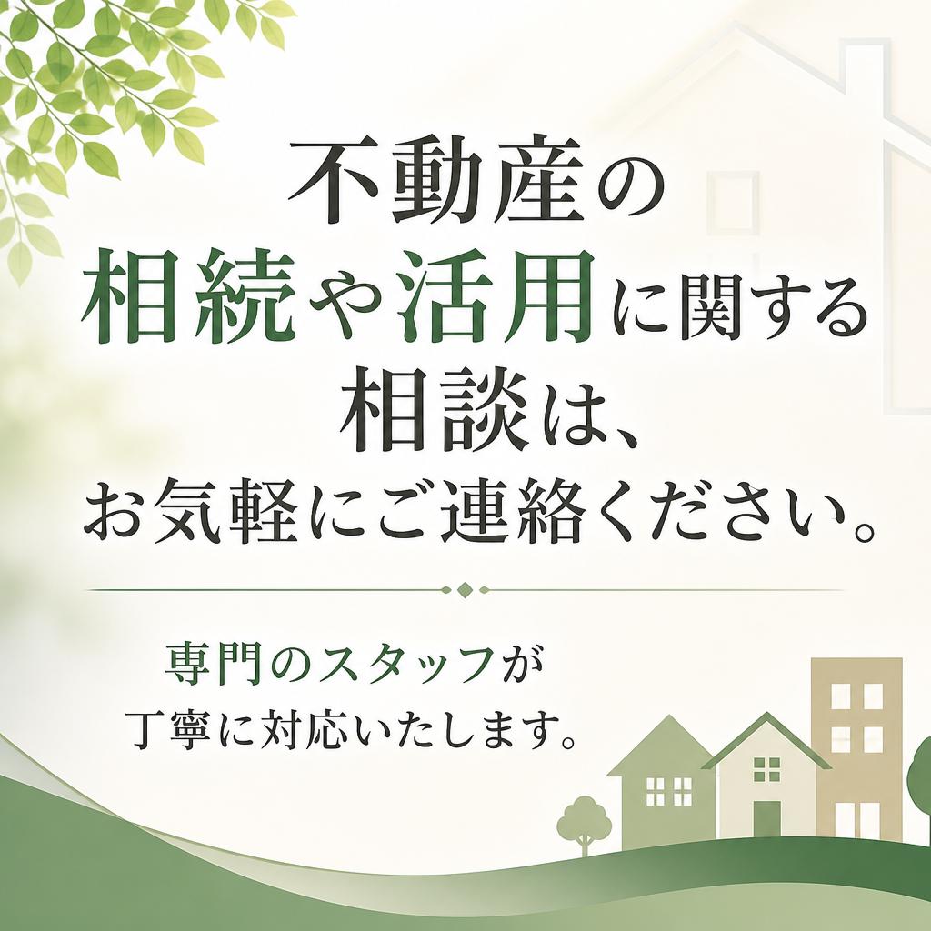 まずはお問い合わせを
