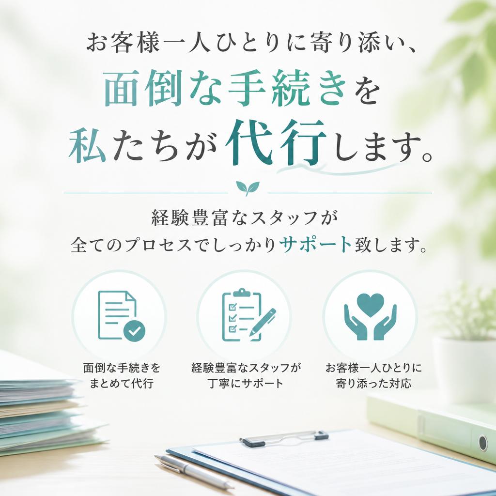 安心のサポート体制