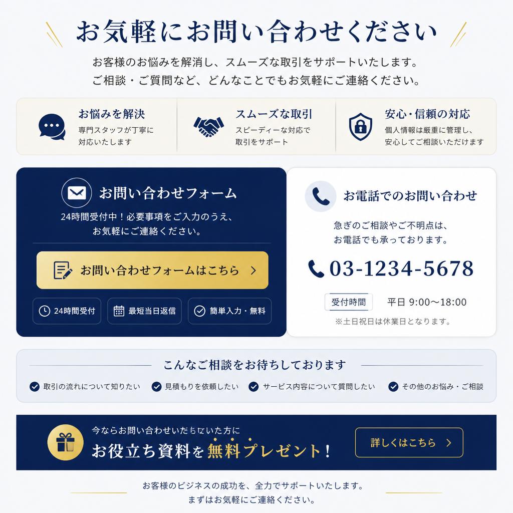 7. 専門家へのお問い合わせ