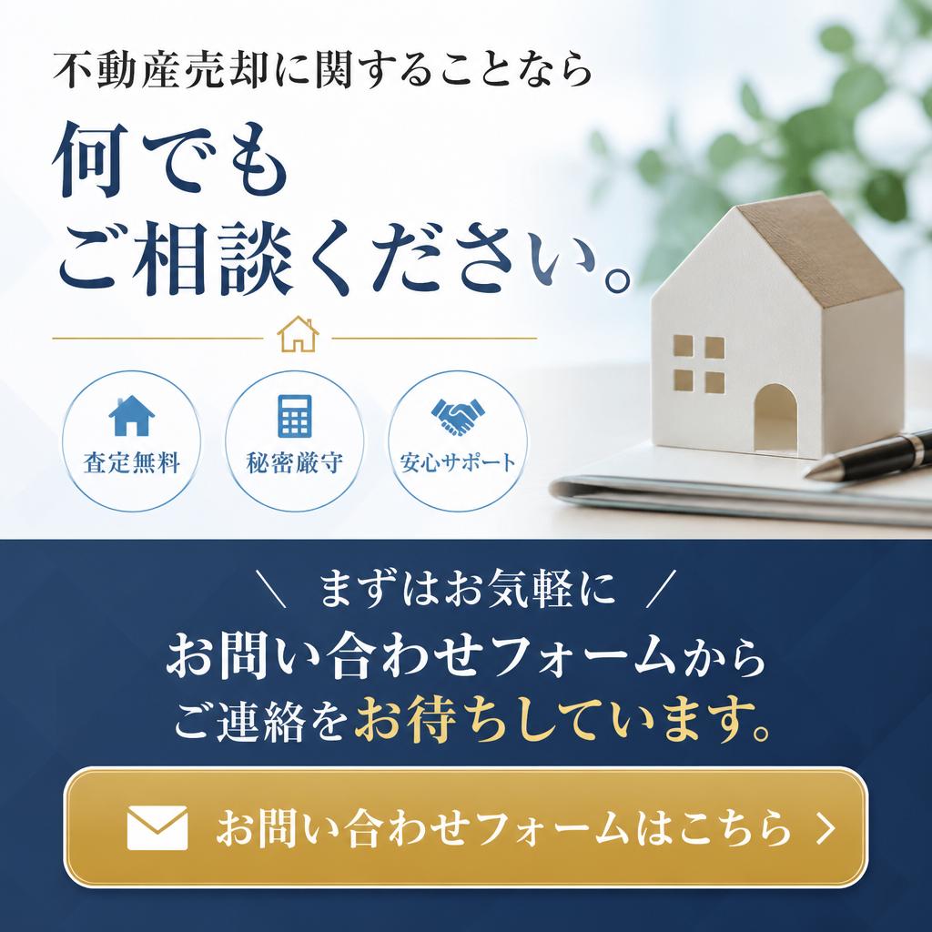 今すぐお問い合わせを！
