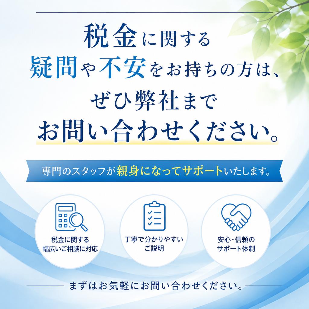 お気軽にお問い合わせください！