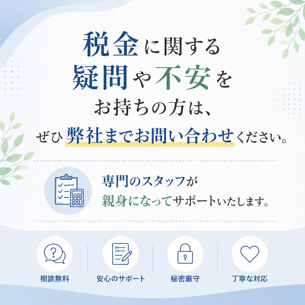 お気軽にお問い合わせください！
