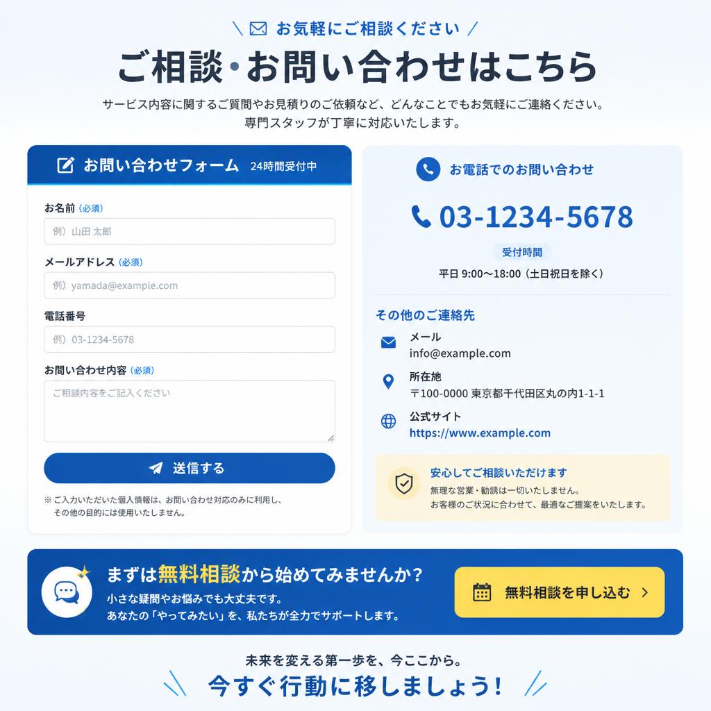 あなたの不動産売却をサポートします！