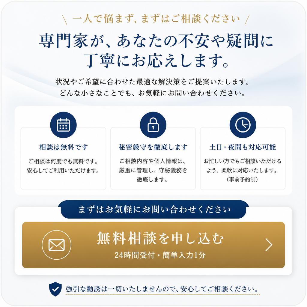 今すぐお問い合わせを！
